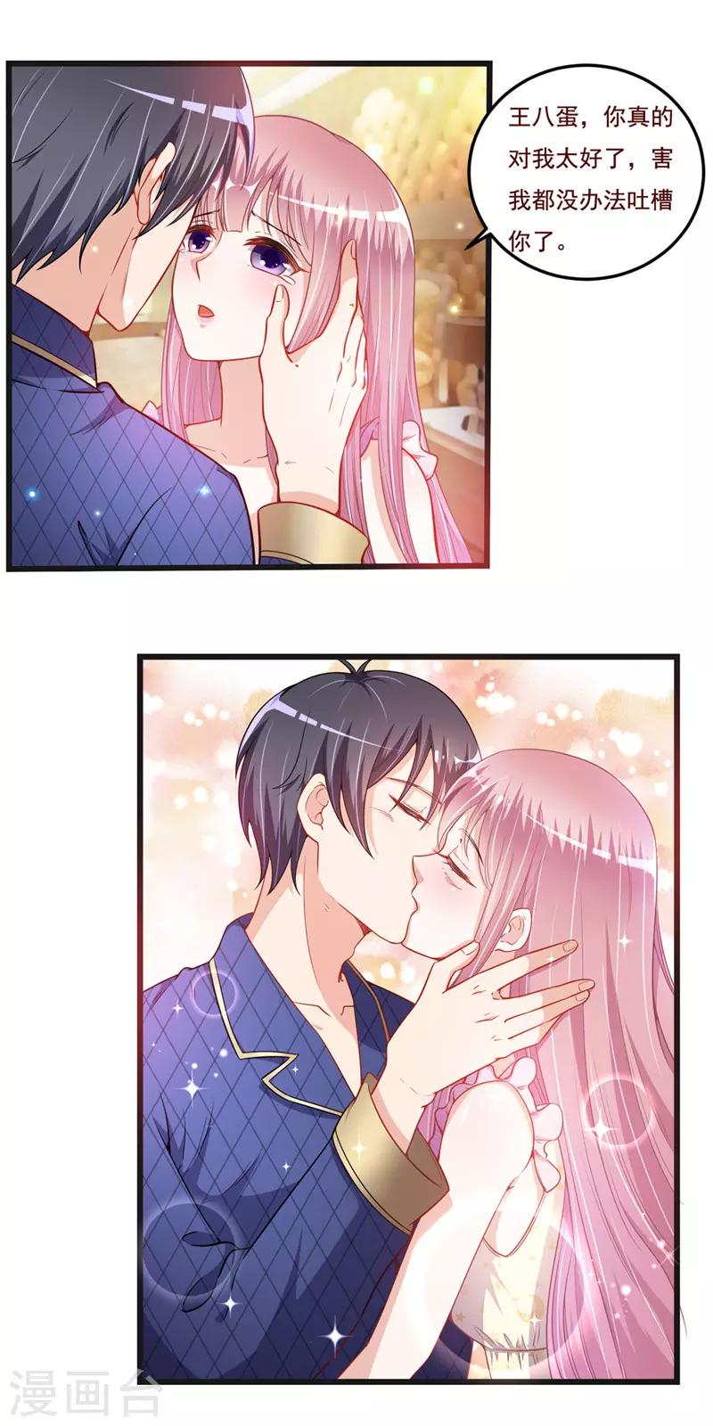 第二季第36话 真的好6
