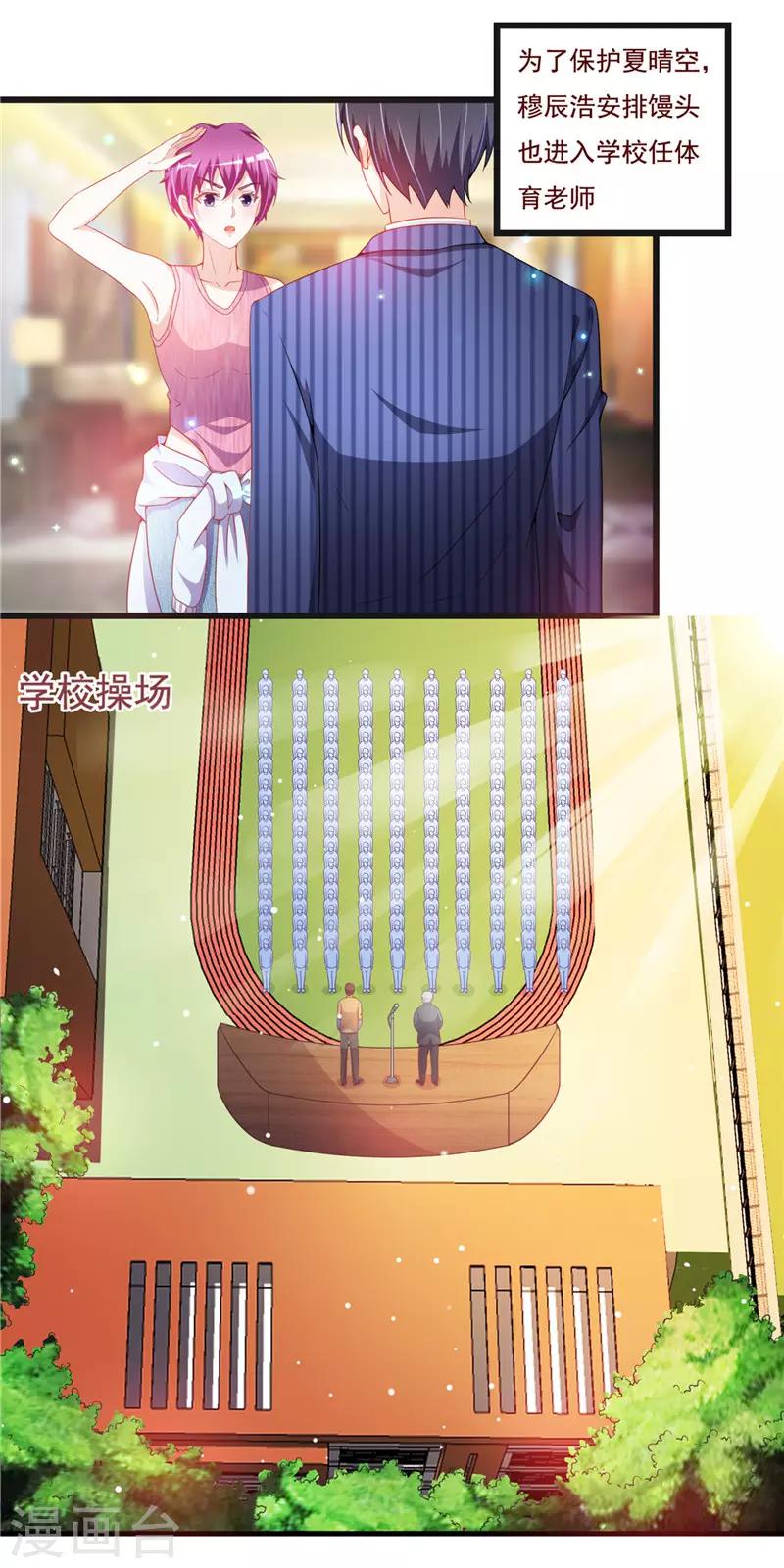第二季第36话 真的好8