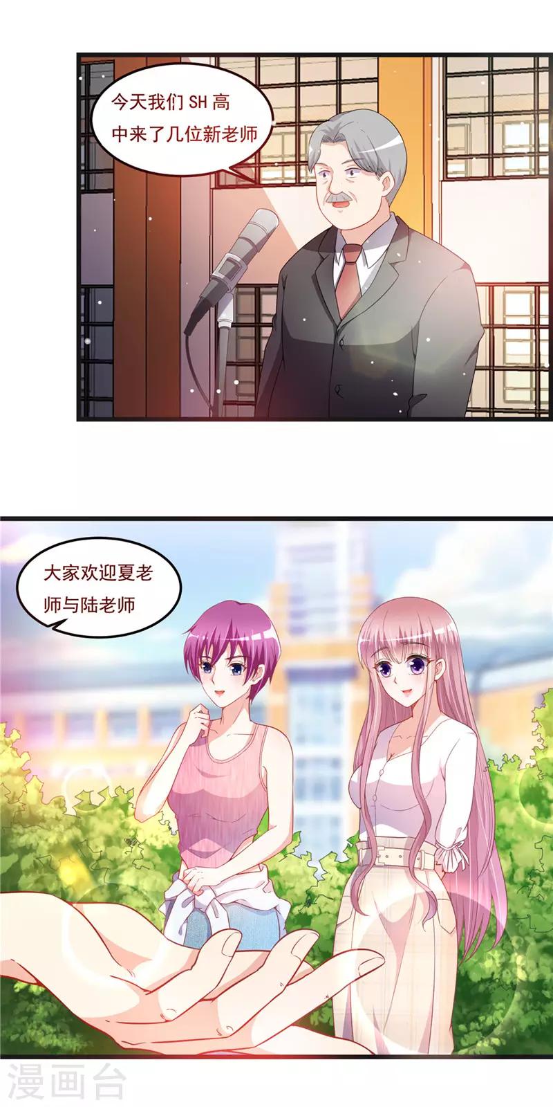 第二季第36话 真的好9