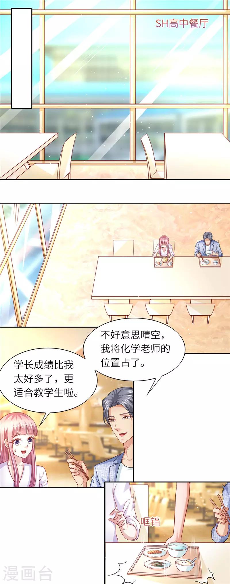 第二季第37话 学生跳楼1