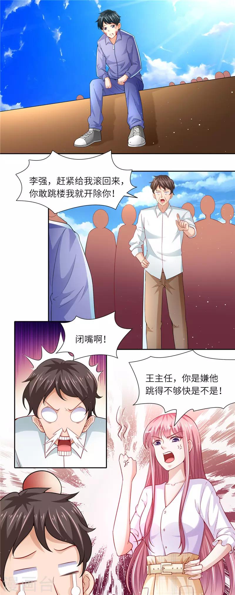 第二季第37话 学生跳楼6