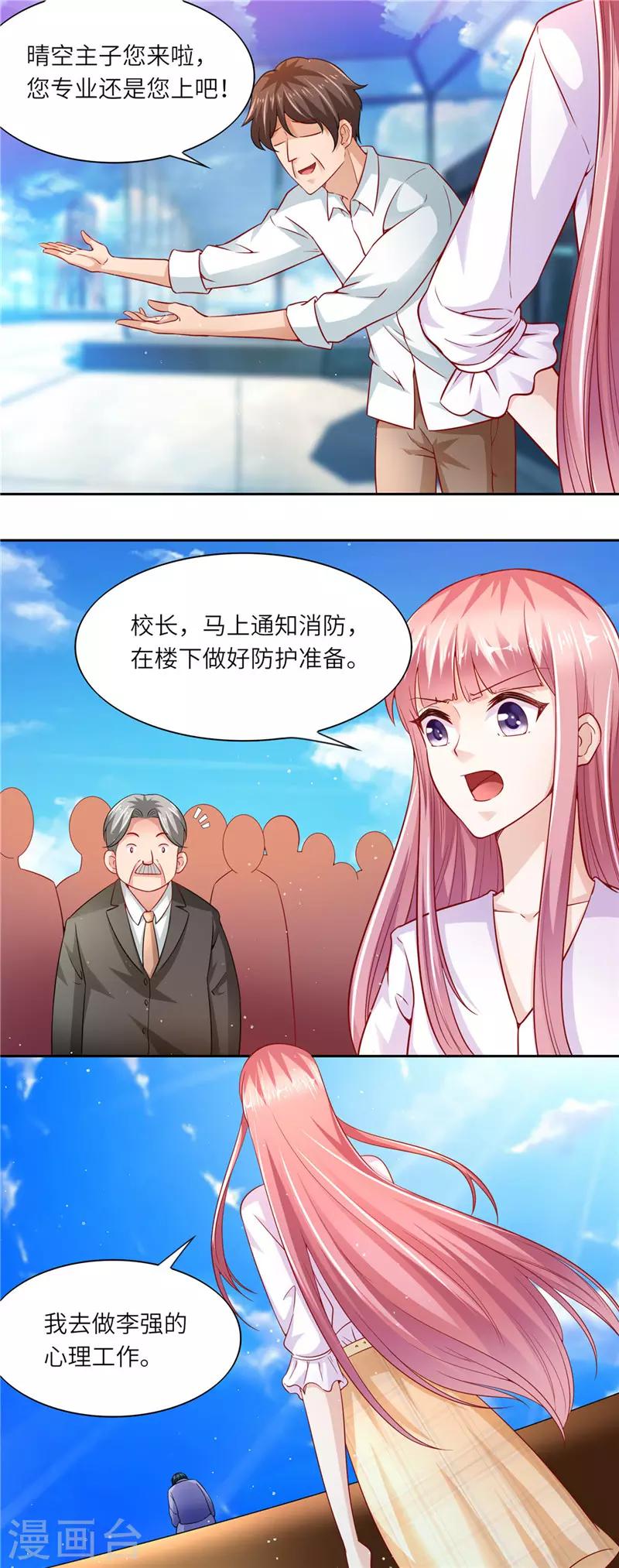 第二季第37话 学生跳楼7