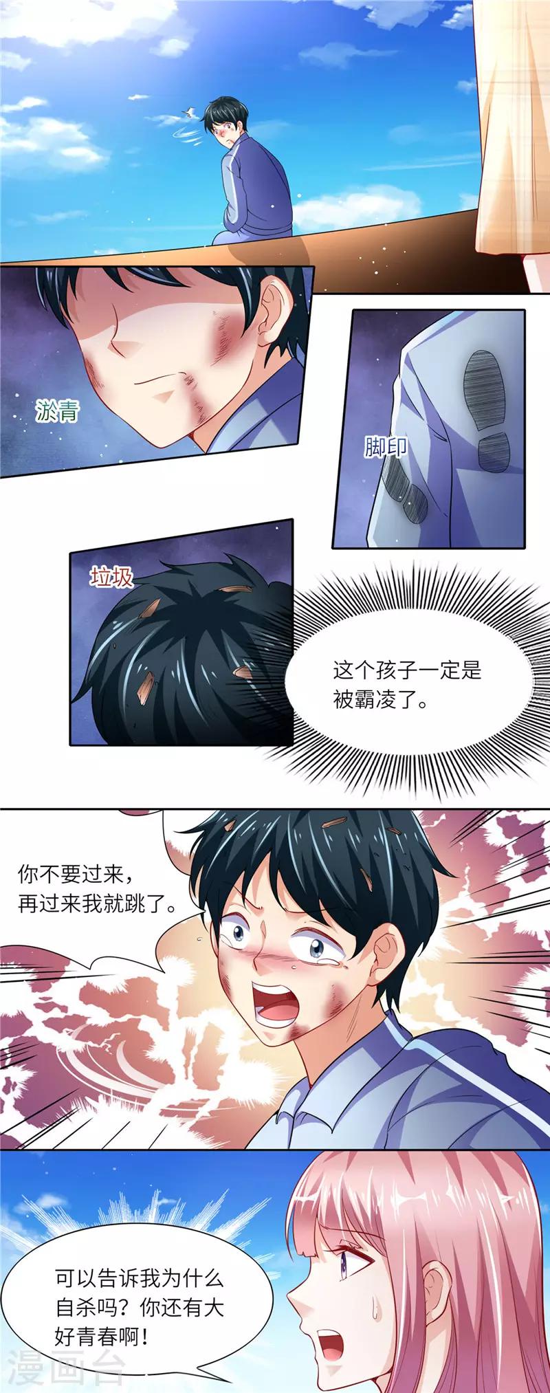 第二季第37话 学生跳楼8