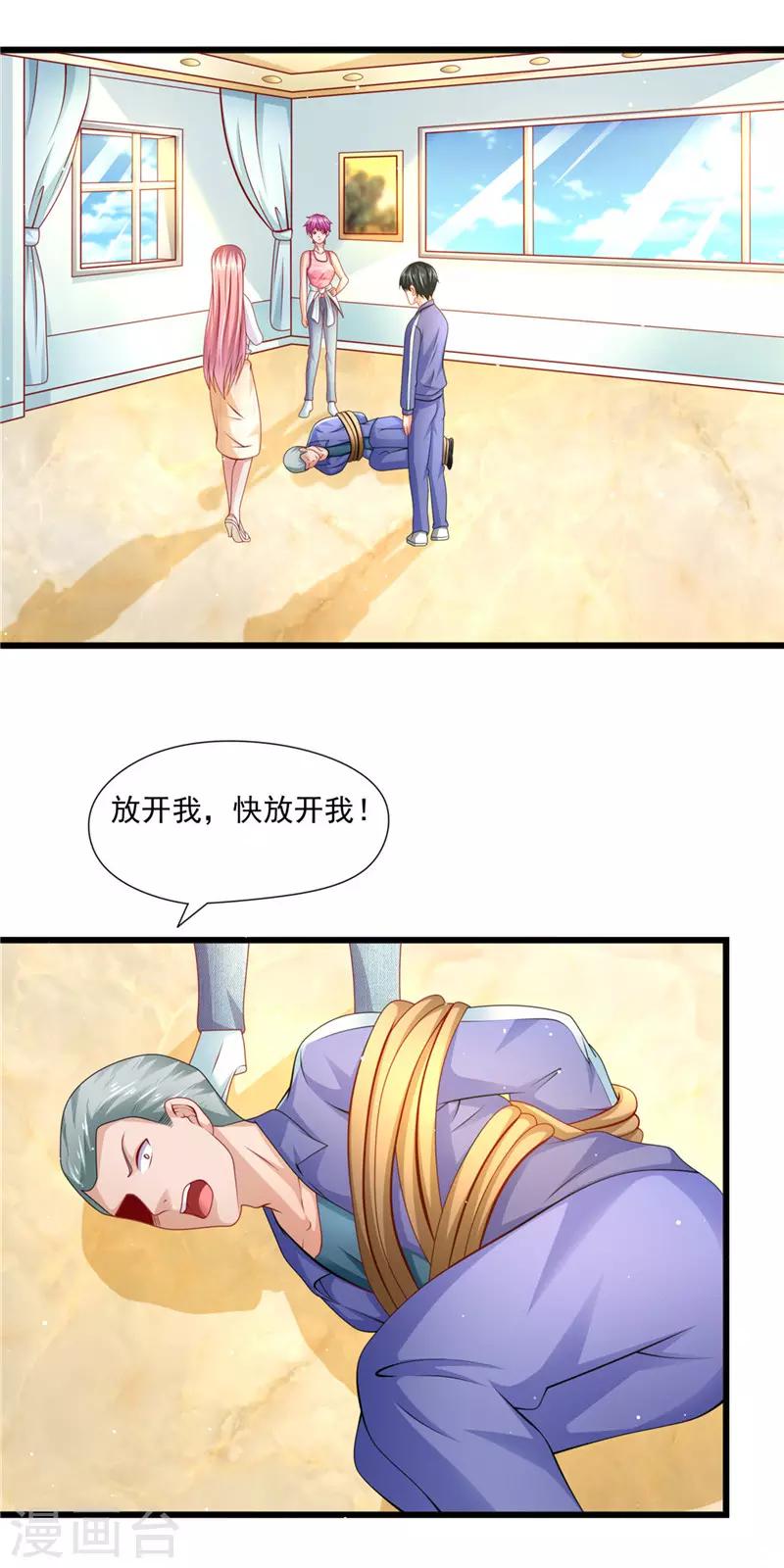 第二季第39话 罪有应得1