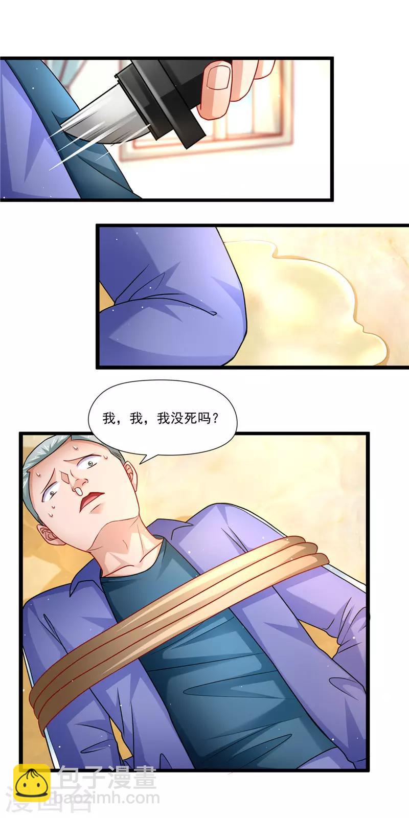 第二季第39话 罪有应得10