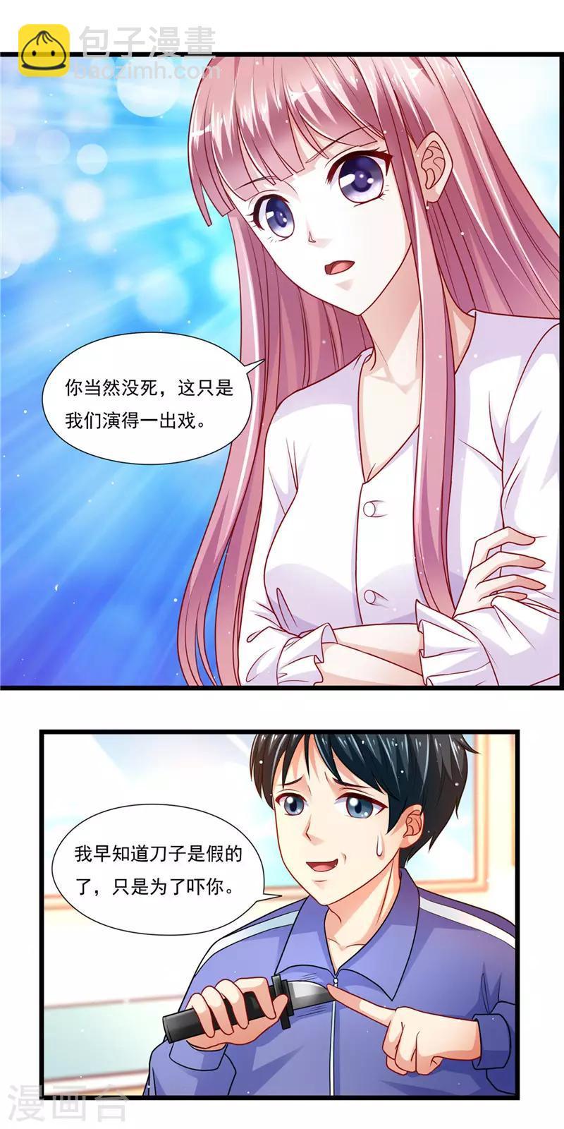 第二季第39话 罪有应得11