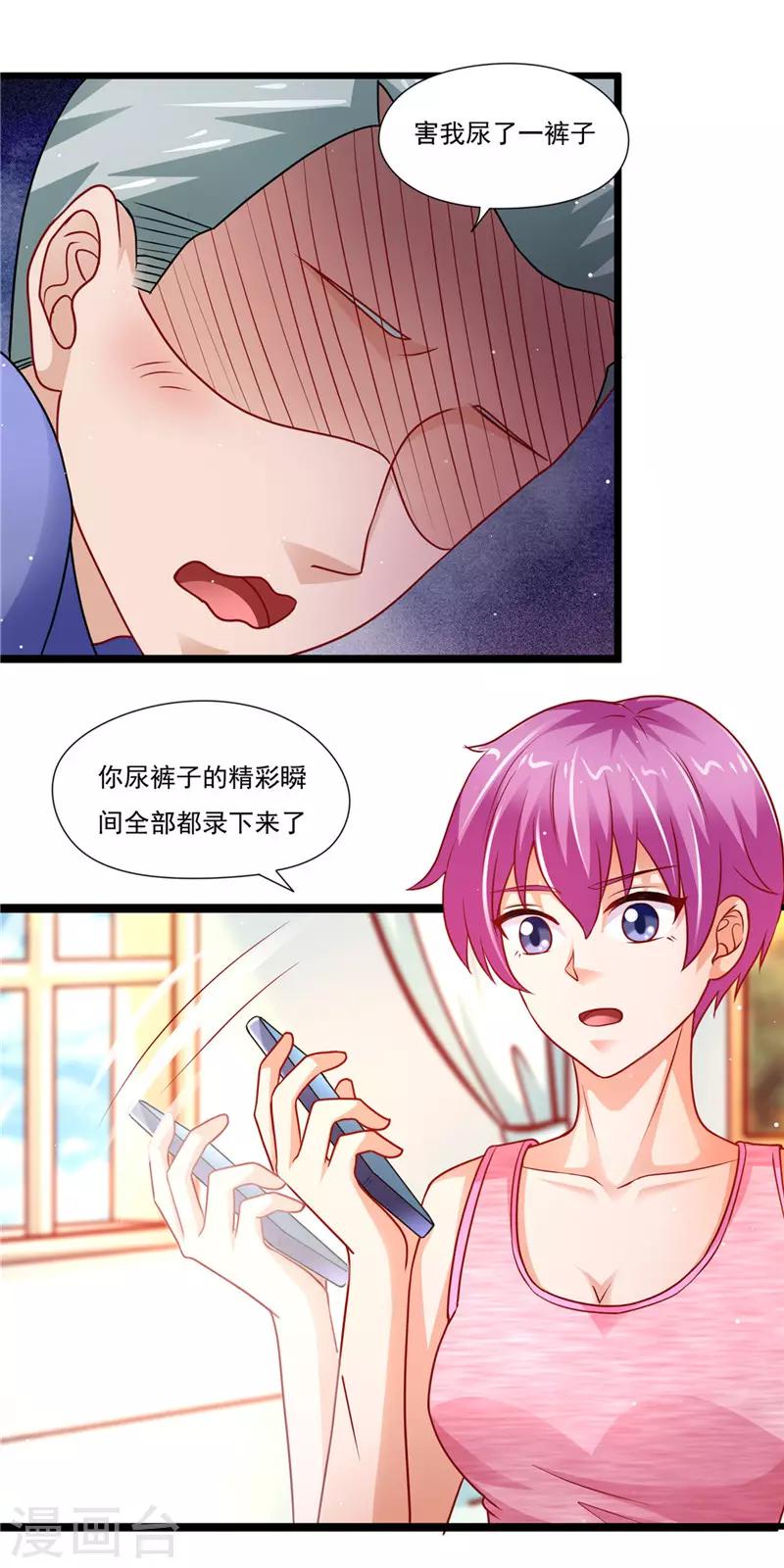 第二季第39话 罪有应得12