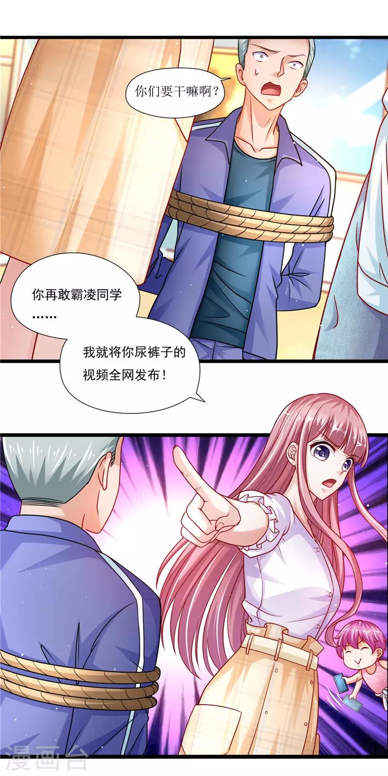 第二季第39话 罪有应得13