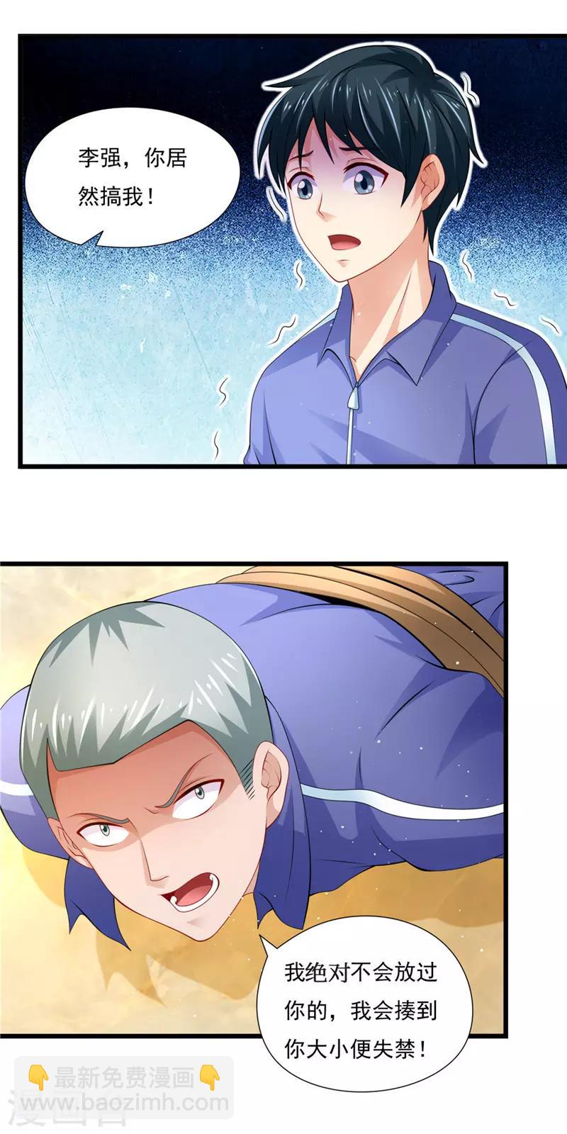 第二季第39话 罪有应得2