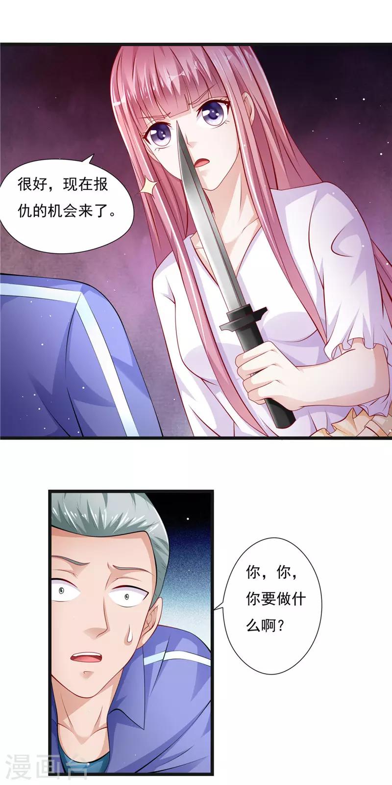 第二季第39话 罪有应得4