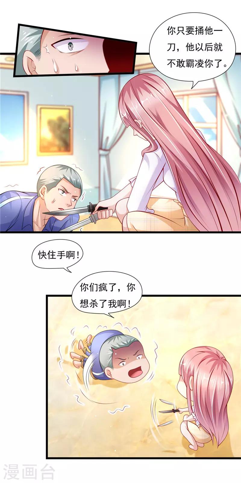 第二季第39话 罪有应得5