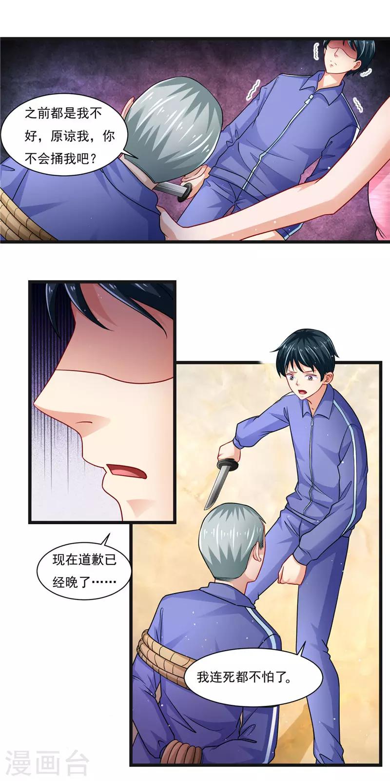 第二季第39话 罪有应得8