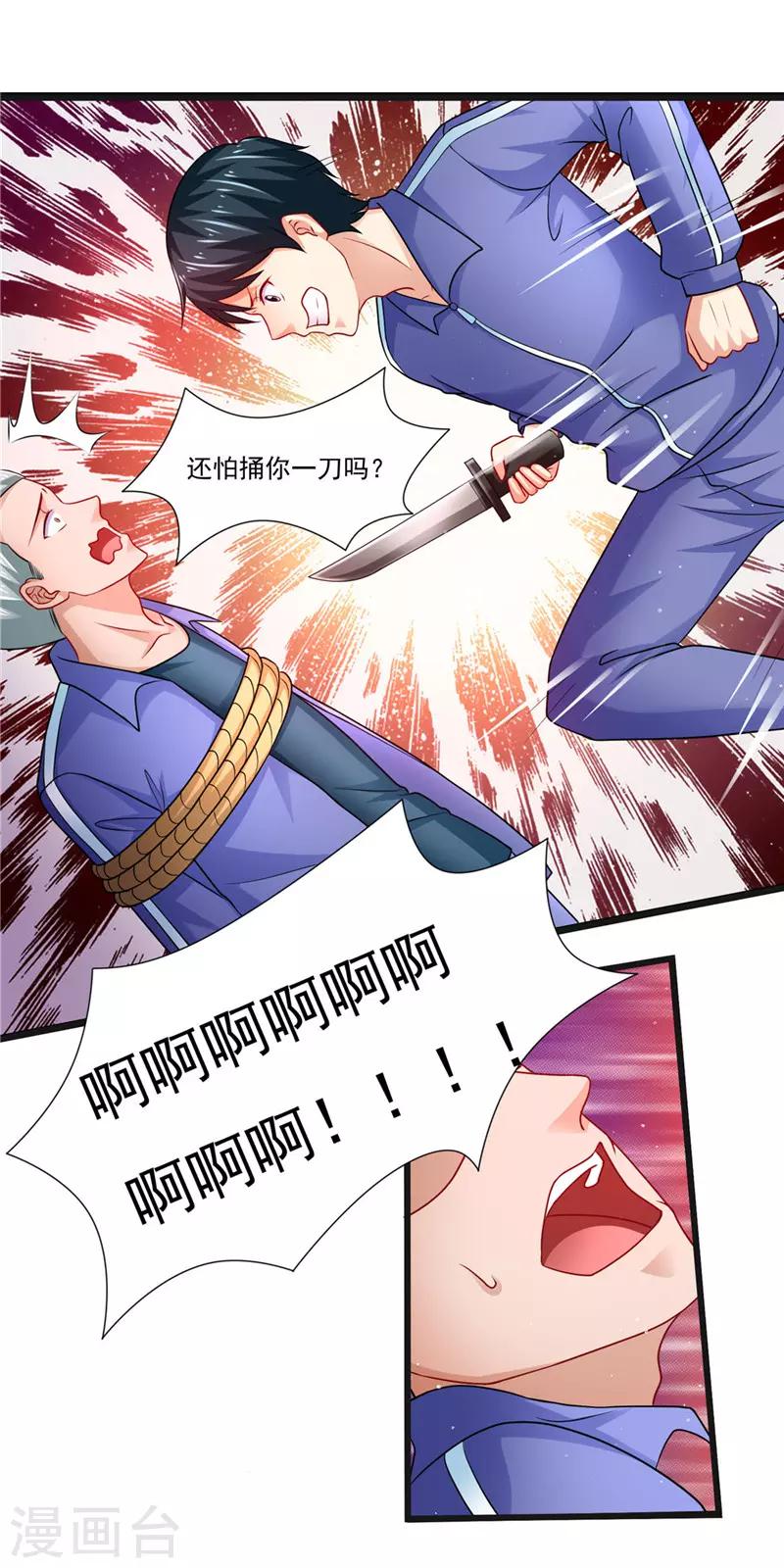 第二季第39话 罪有应得9