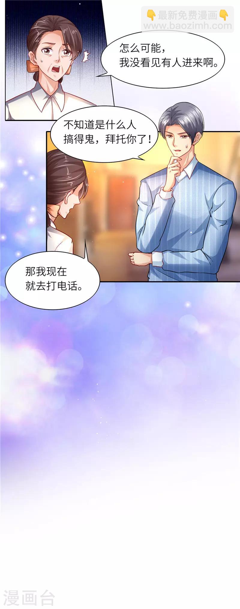 第二季第48话 正人君子4