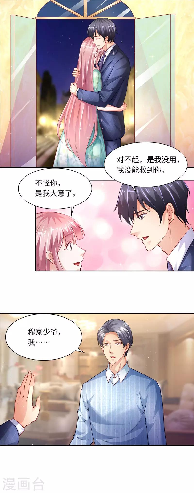 第二季第49话 只要你在身边就好1