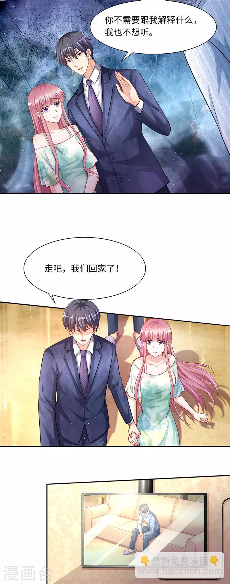 第二季第49话 只要你在身边就好2