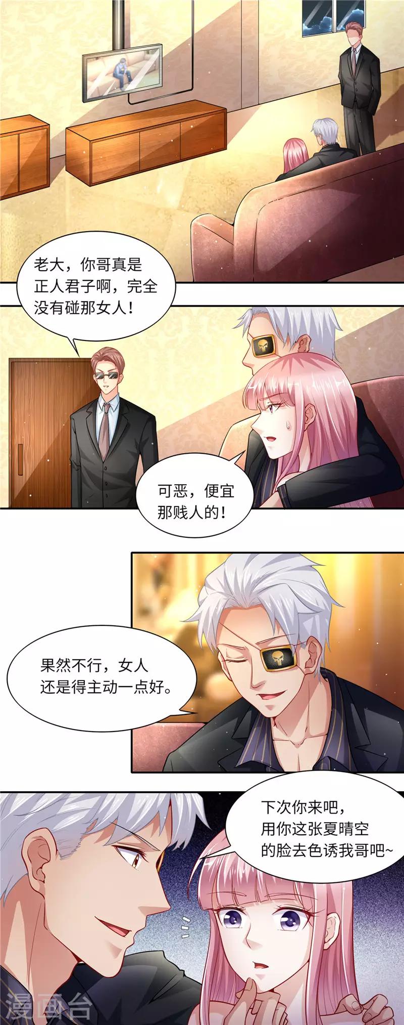 第二季第49话 只要你在身边就好3