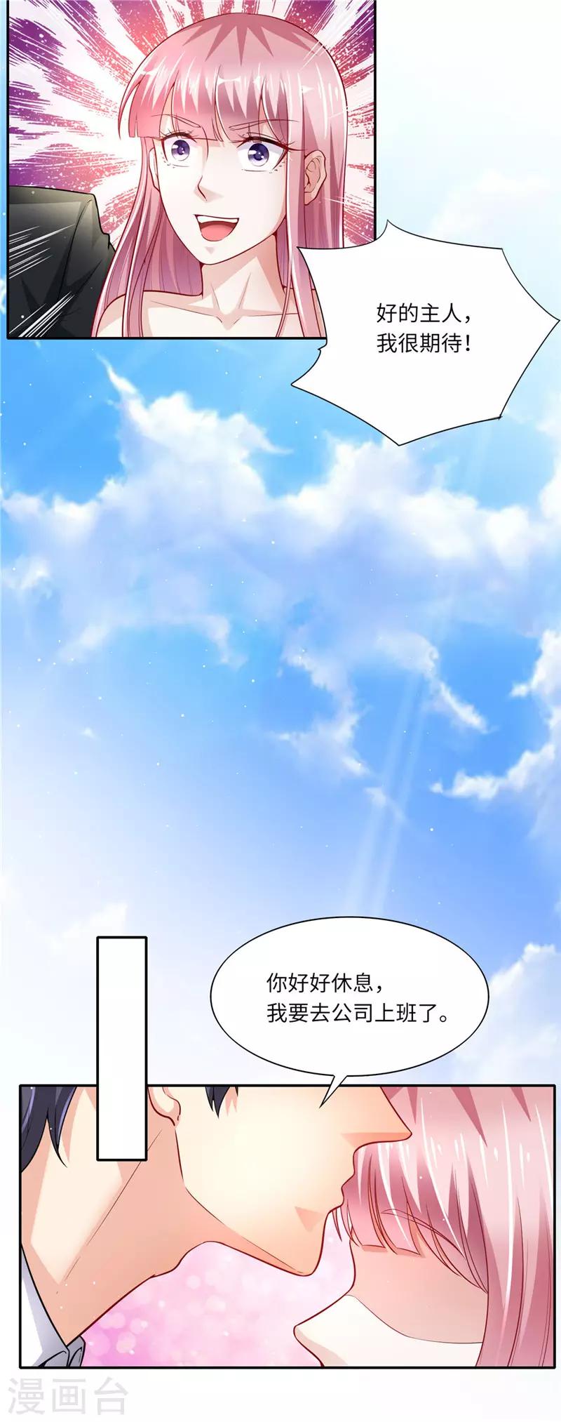 第二季第49话 只要你在身边就好4