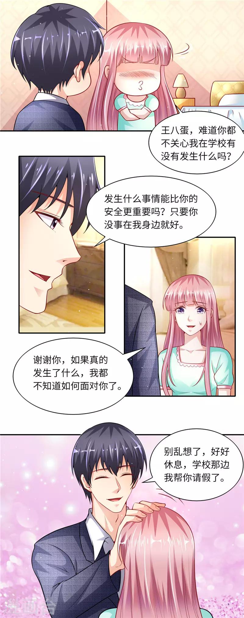 第二季第49话 只要你在身边就好5