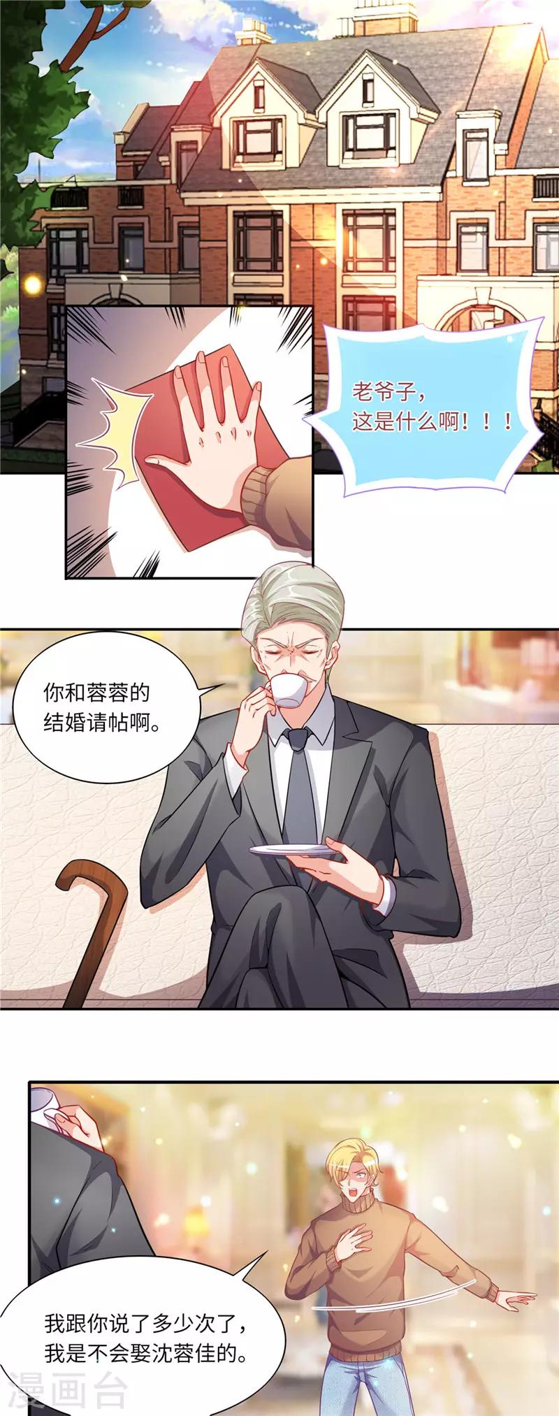 第二季第49话 只要你在身边就好6
