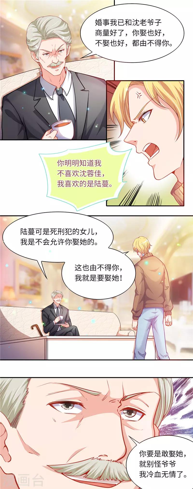 第二季第49话 只要你在身边就好7