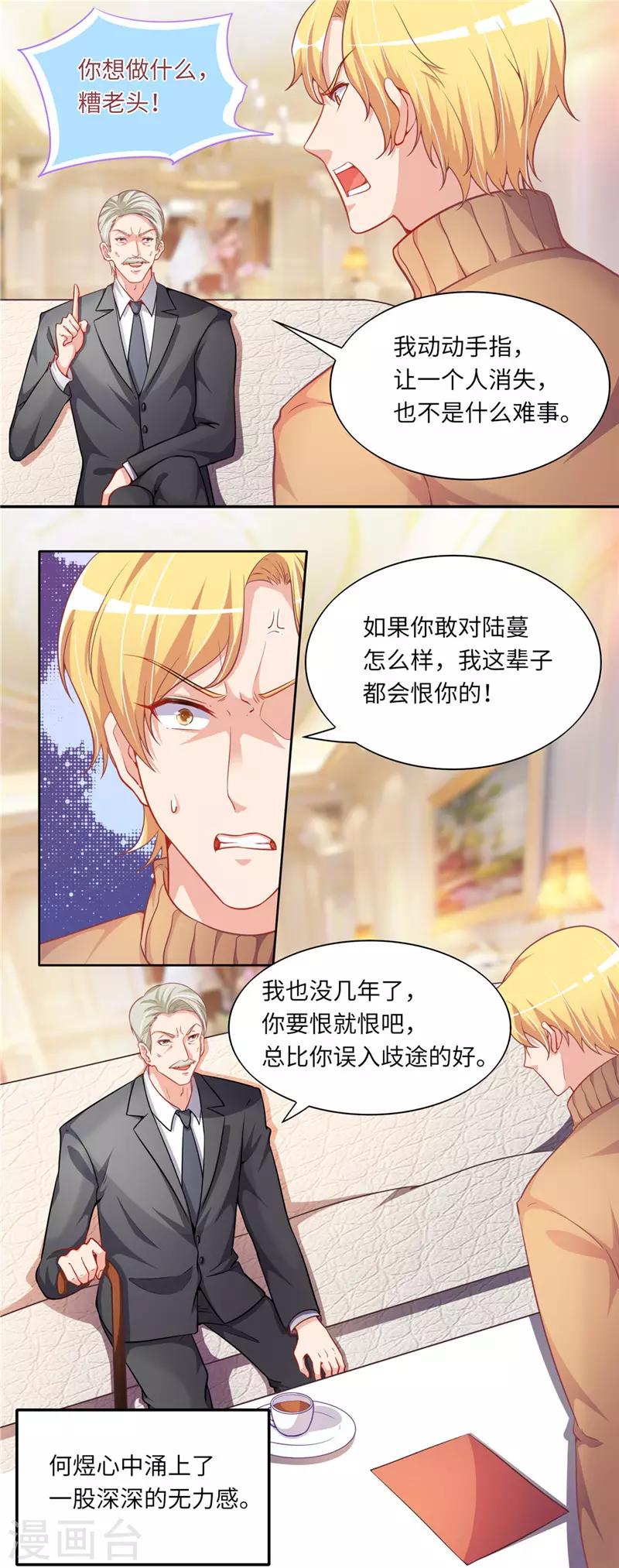 第二季第49话 只要你在身边就好8