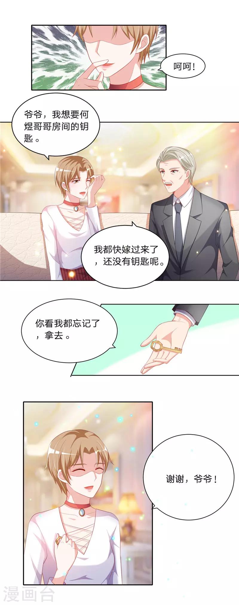 第二季第50话 比不上6