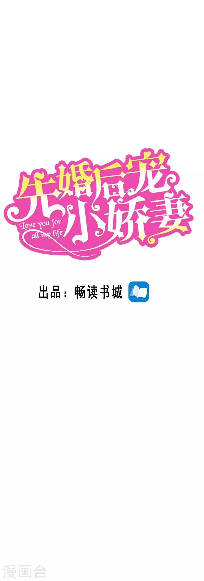 第二季第53话 揍沈蓉佳0