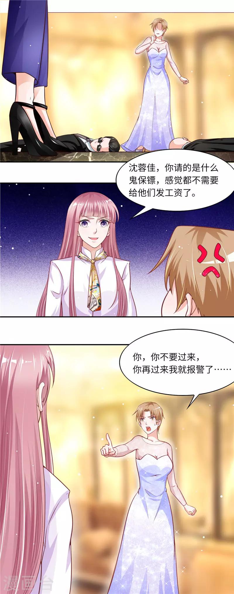第二季第53话 揍沈蓉佳1