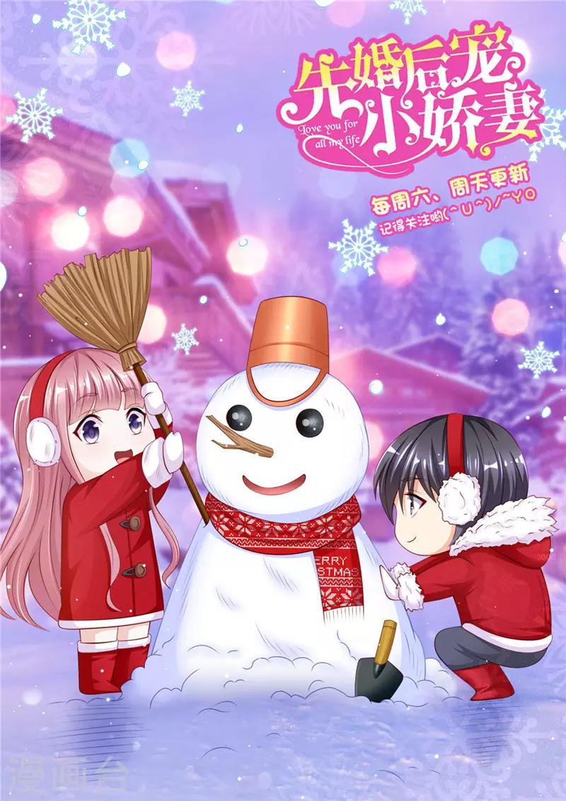 第二季第53话 揍沈蓉佳11