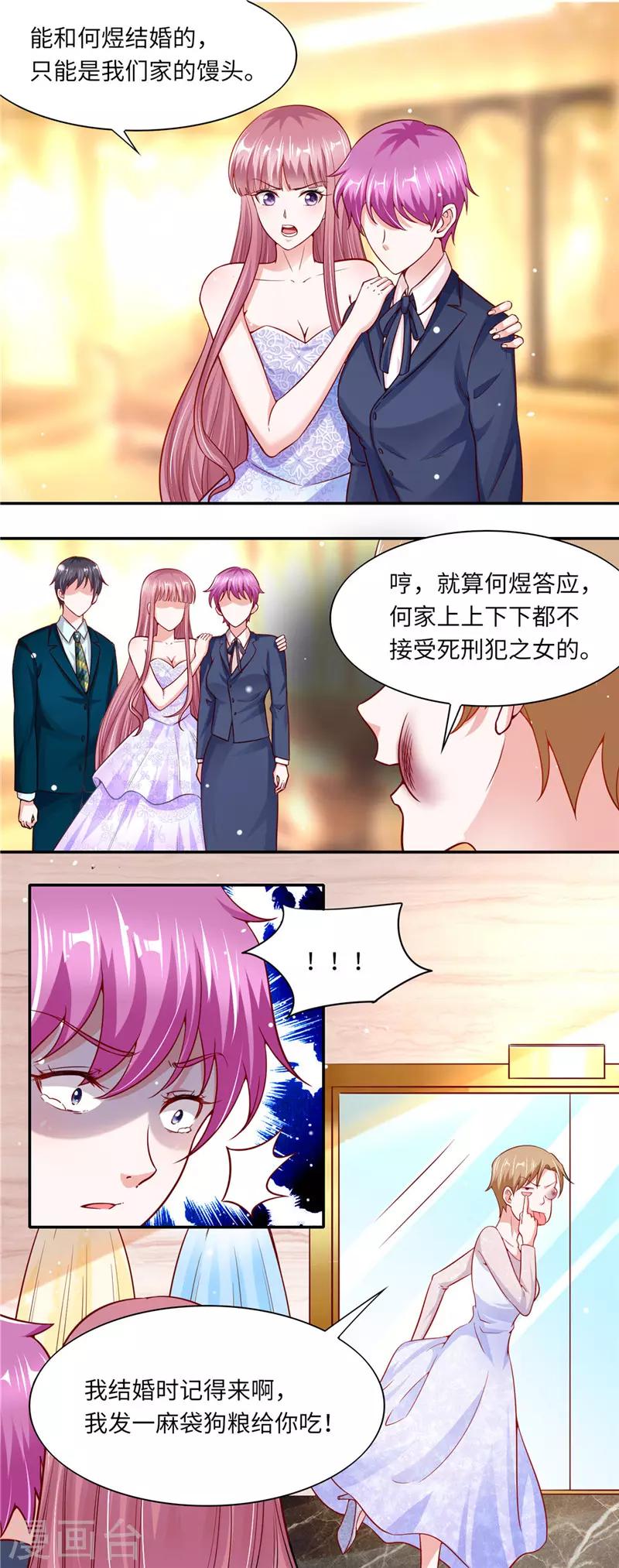 第二季第53话 揍沈蓉佳7