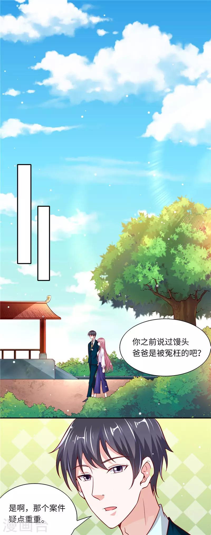第二季第53话 揍沈蓉佳9