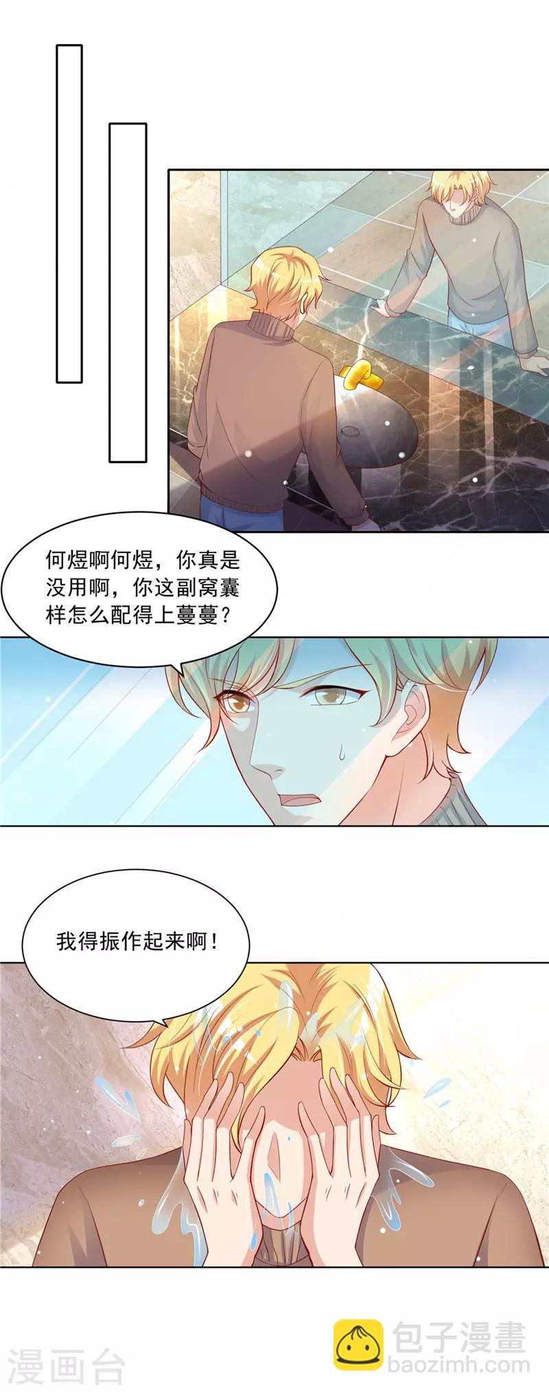 第二季第55话 争口气1