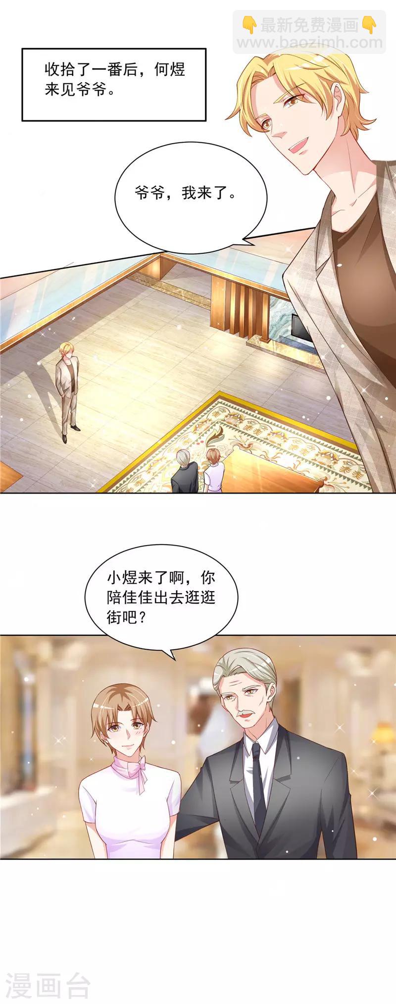 第二季第55话 争口气2