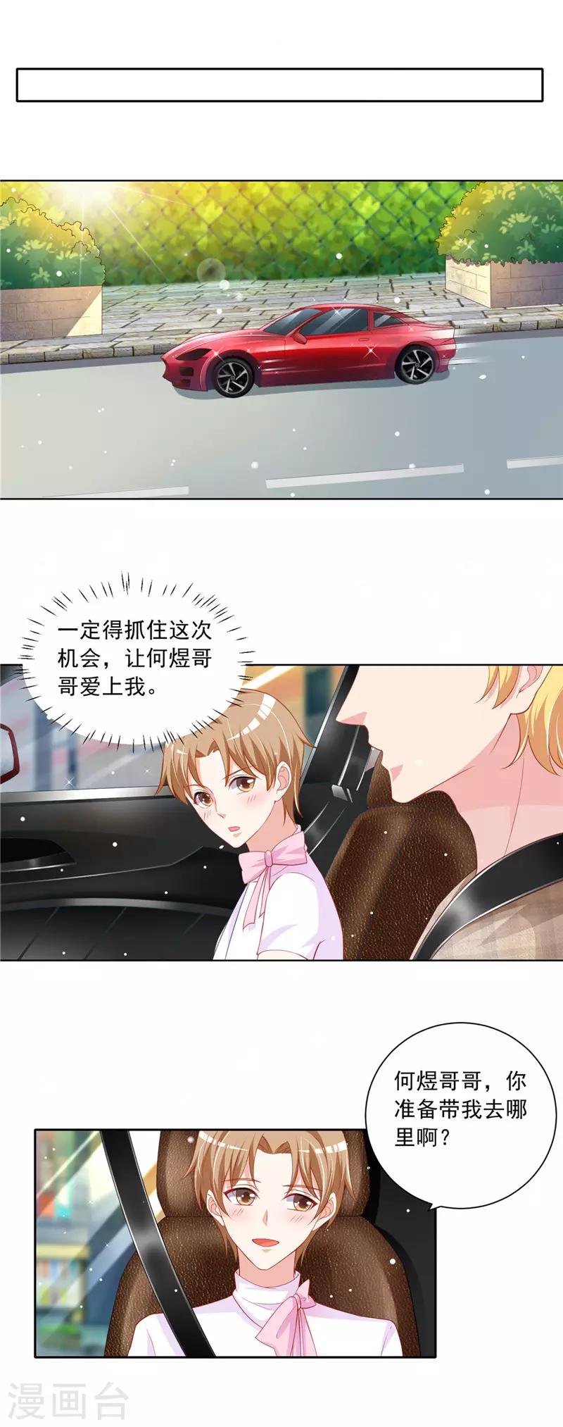 第二季第55话 争口气4
