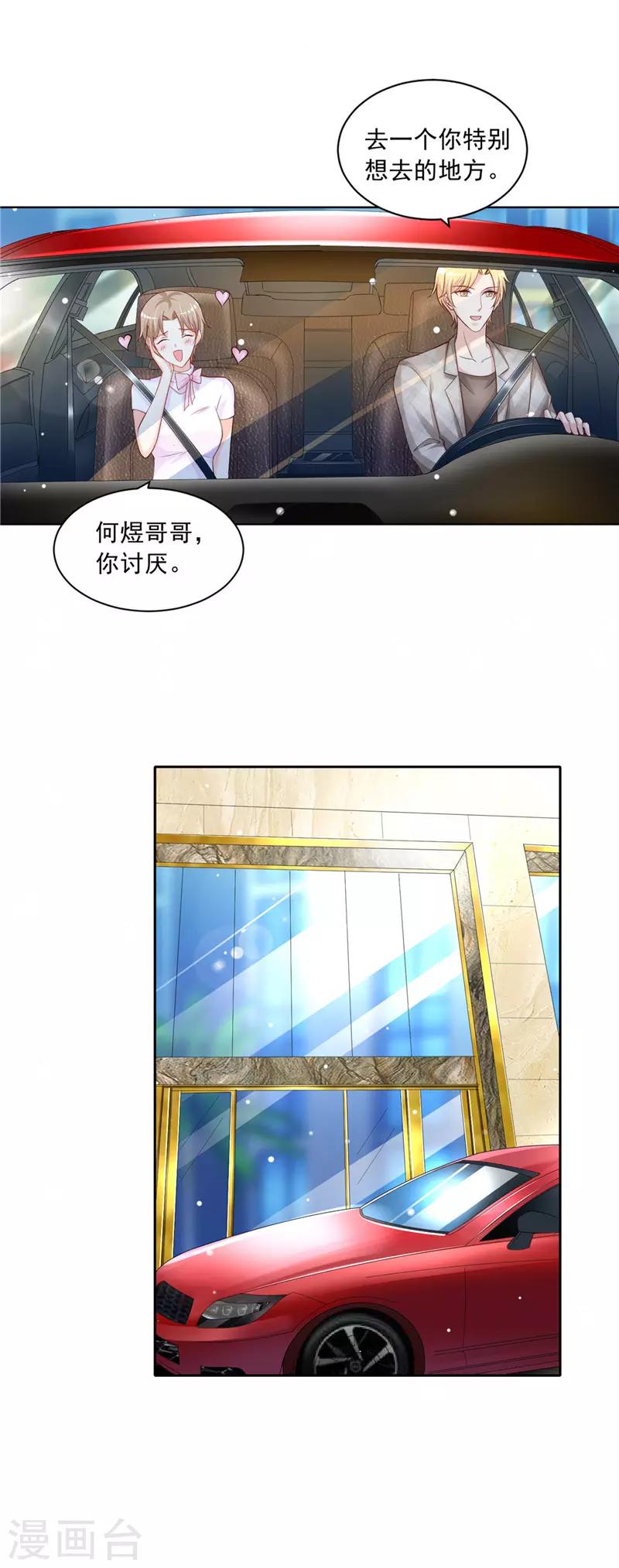 第二季第55话 争口气5