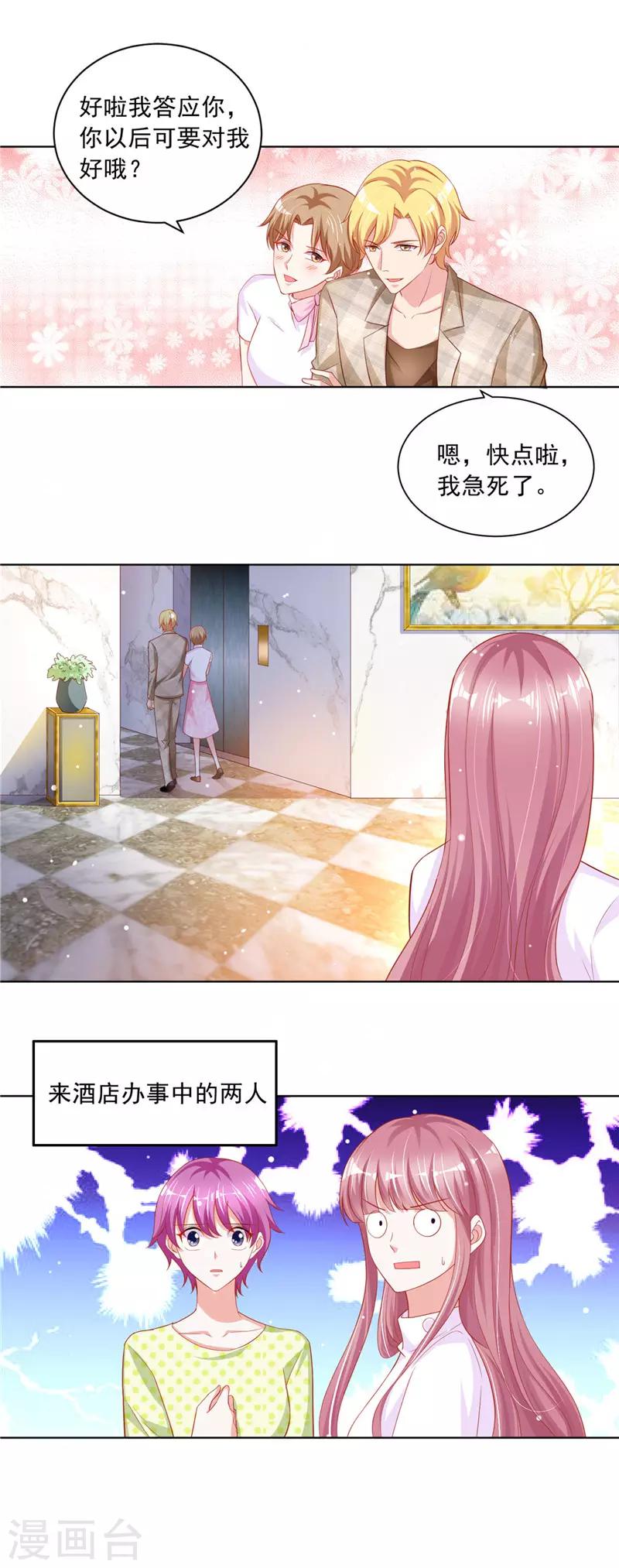第二季第55话 争口气7