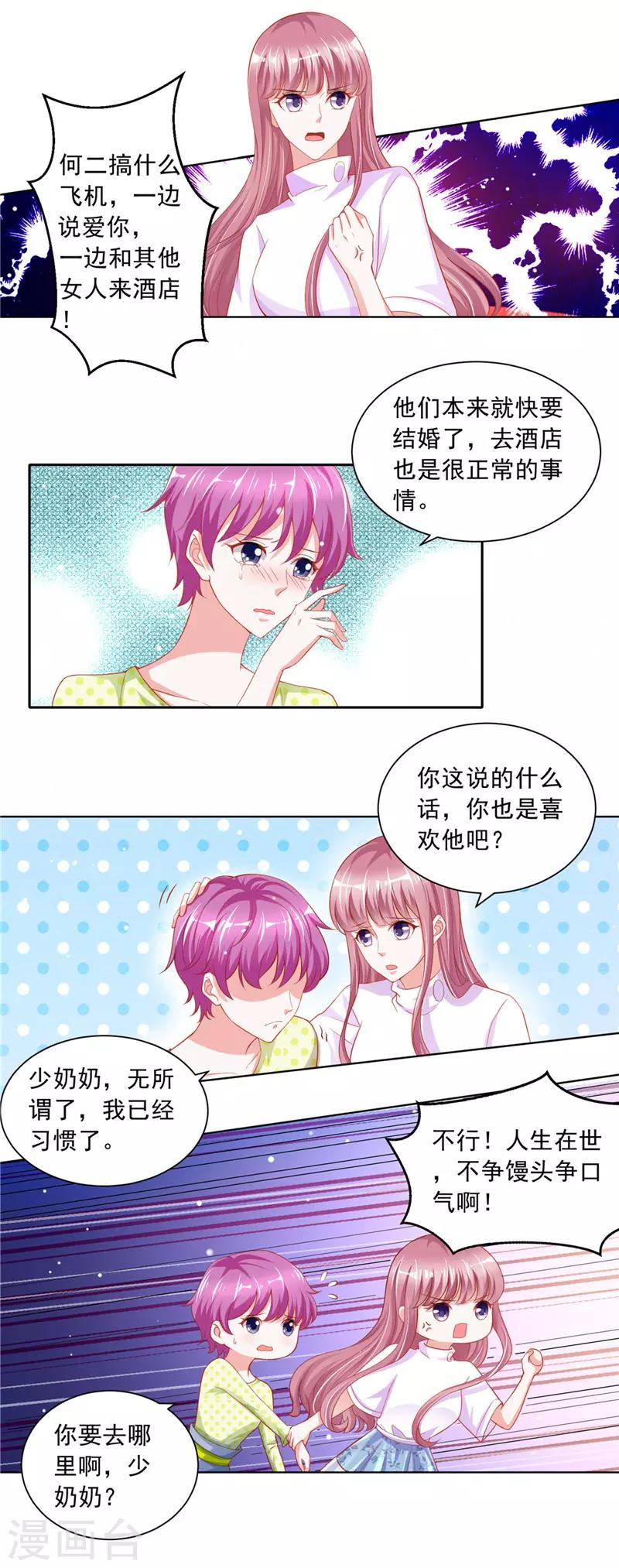 第二季第55话 争口气8