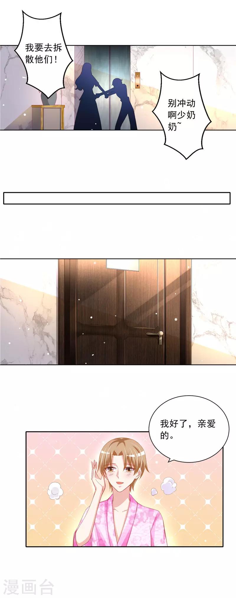 第二季第55话 争口气9