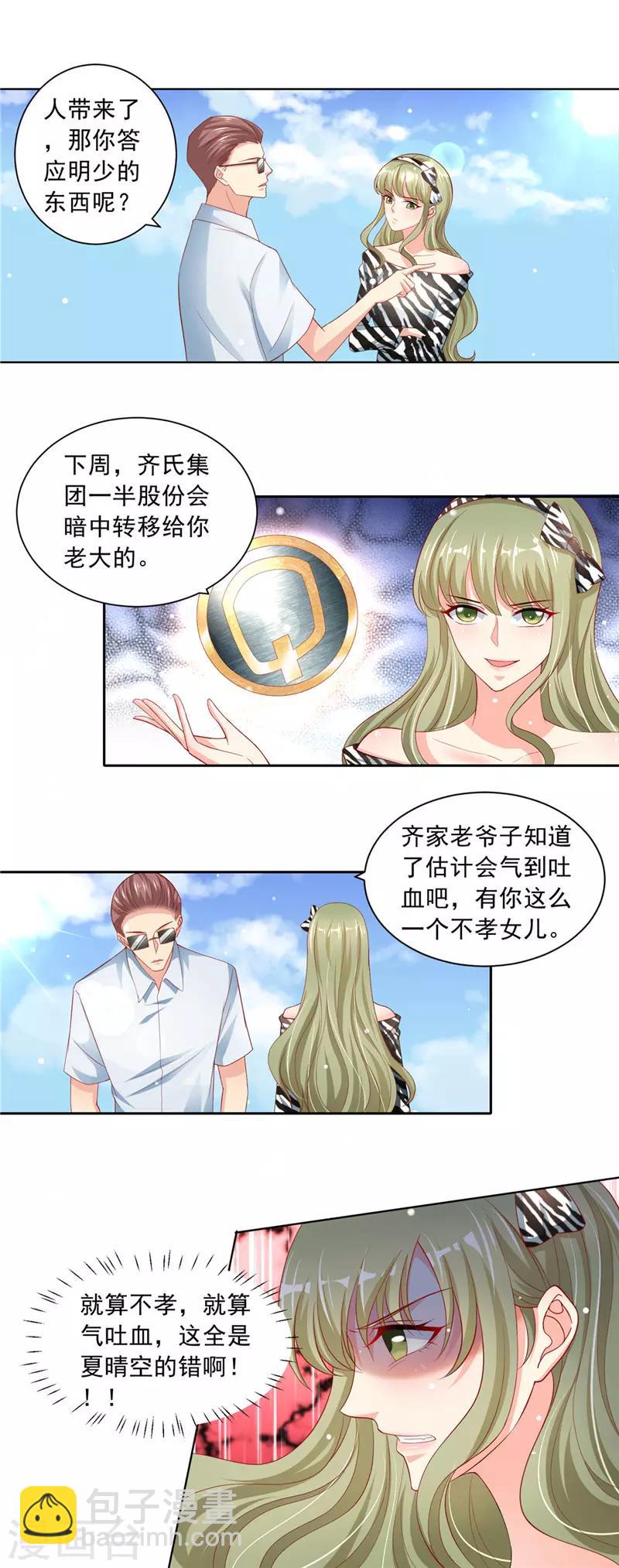 第二季第64话 丧心病狂2