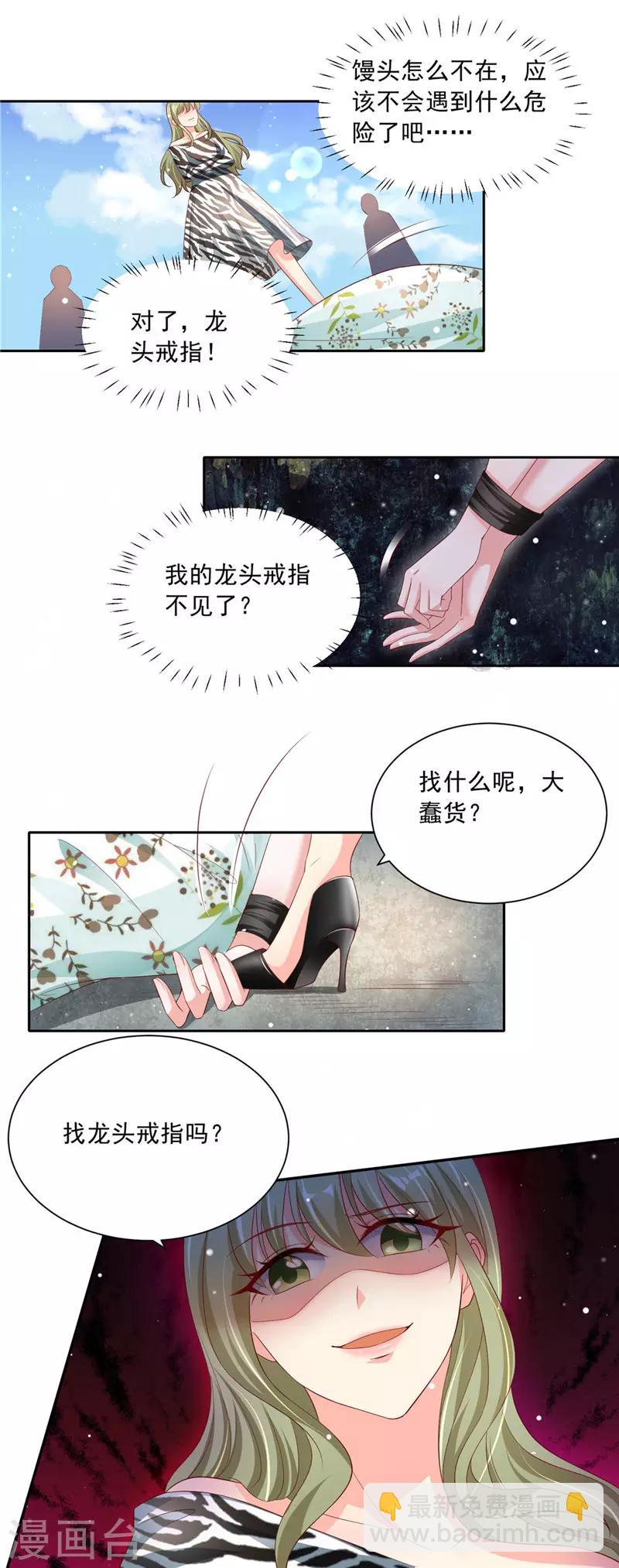 第二季第64话 丧心病狂3