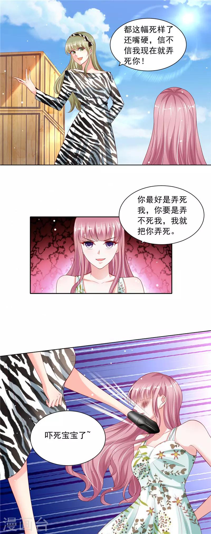 第二季第64话 丧心病狂5