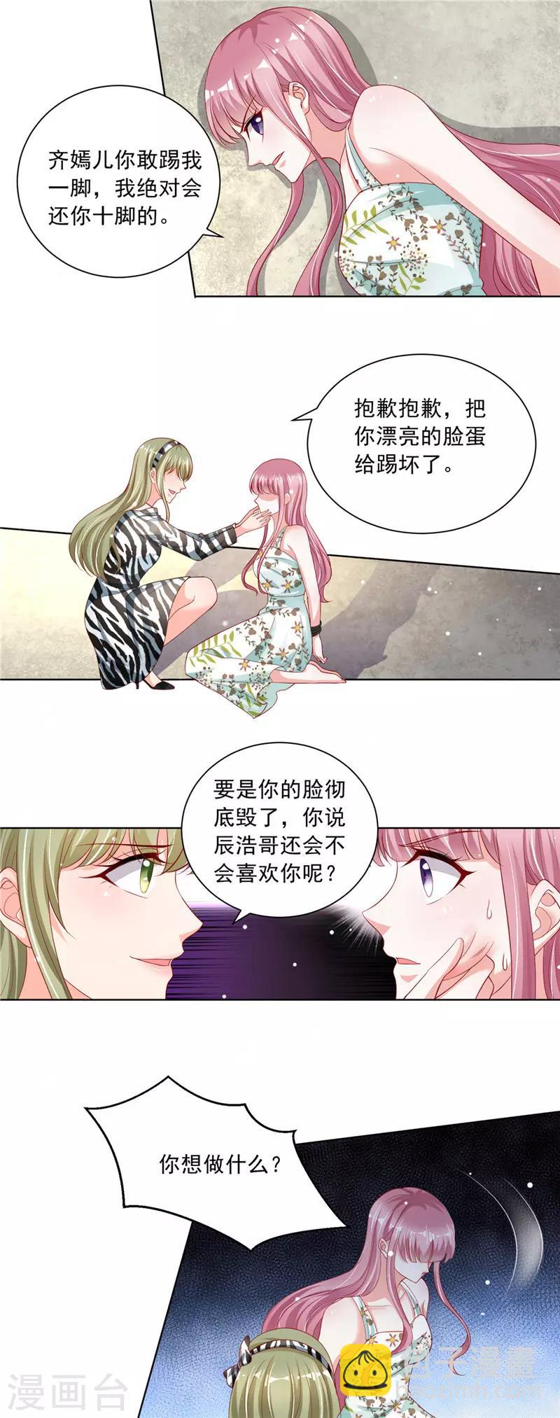 第二季第64话 丧心病狂6