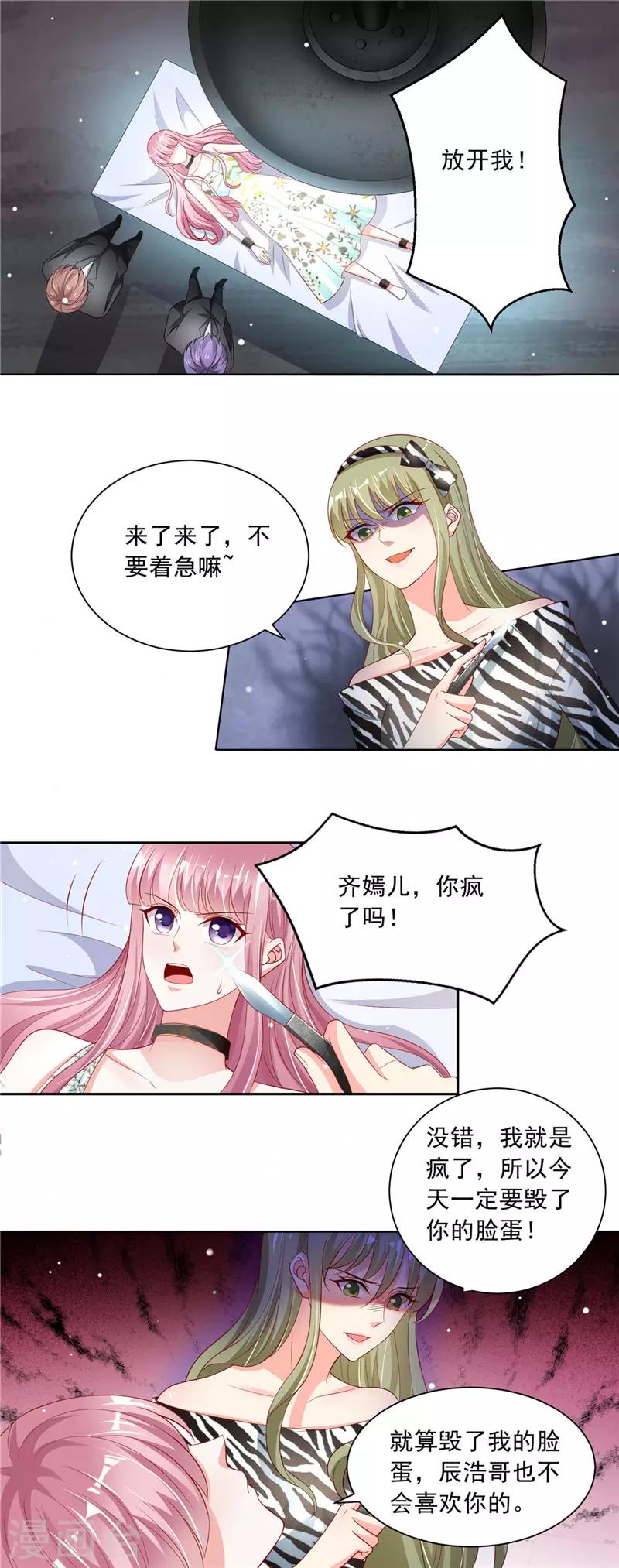 第二季第64话 丧心病狂8
