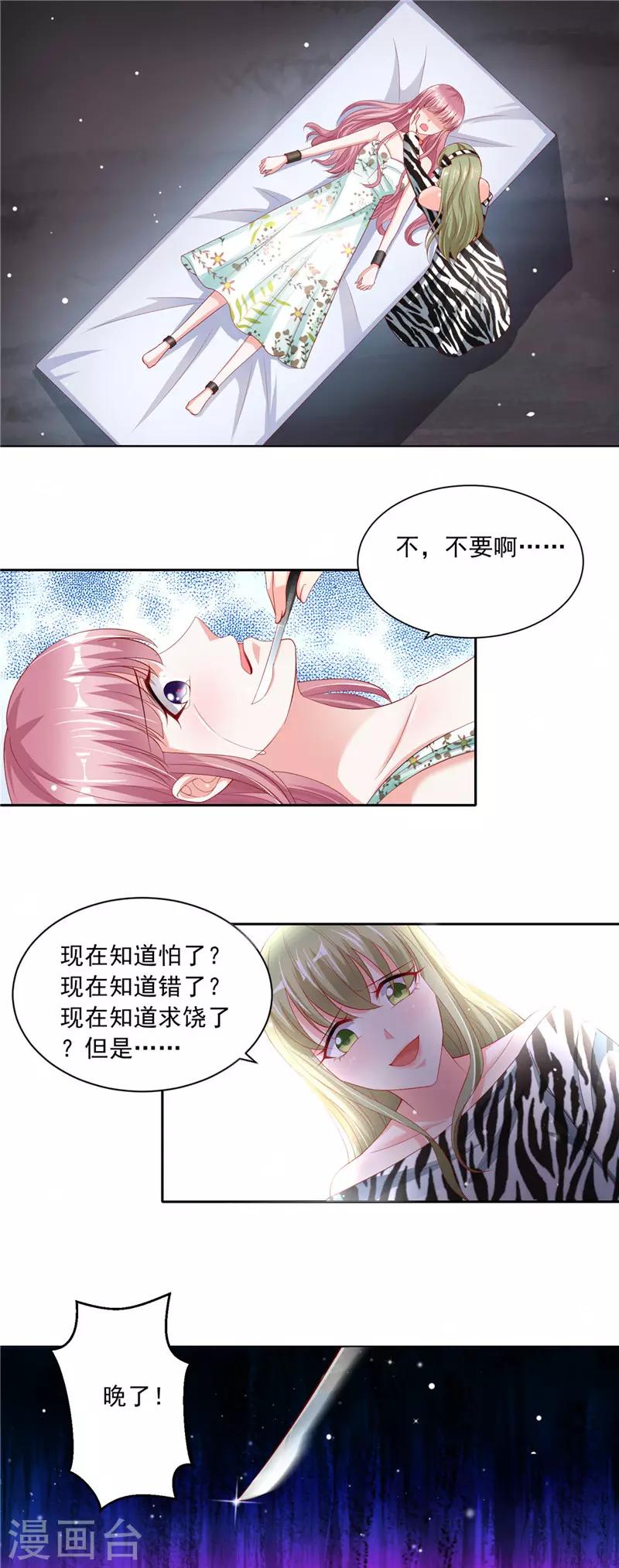 第二季第65话 危在旦夕1