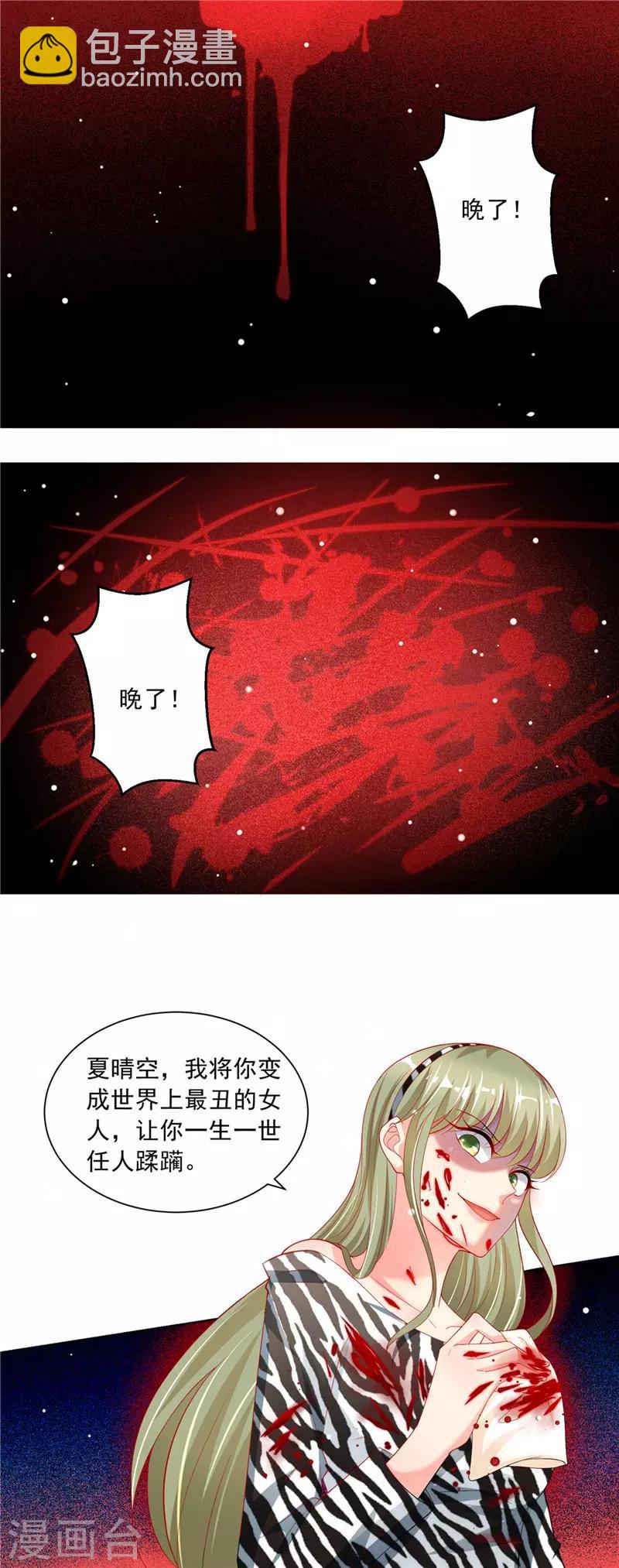 第二季第65话 危在旦夕2