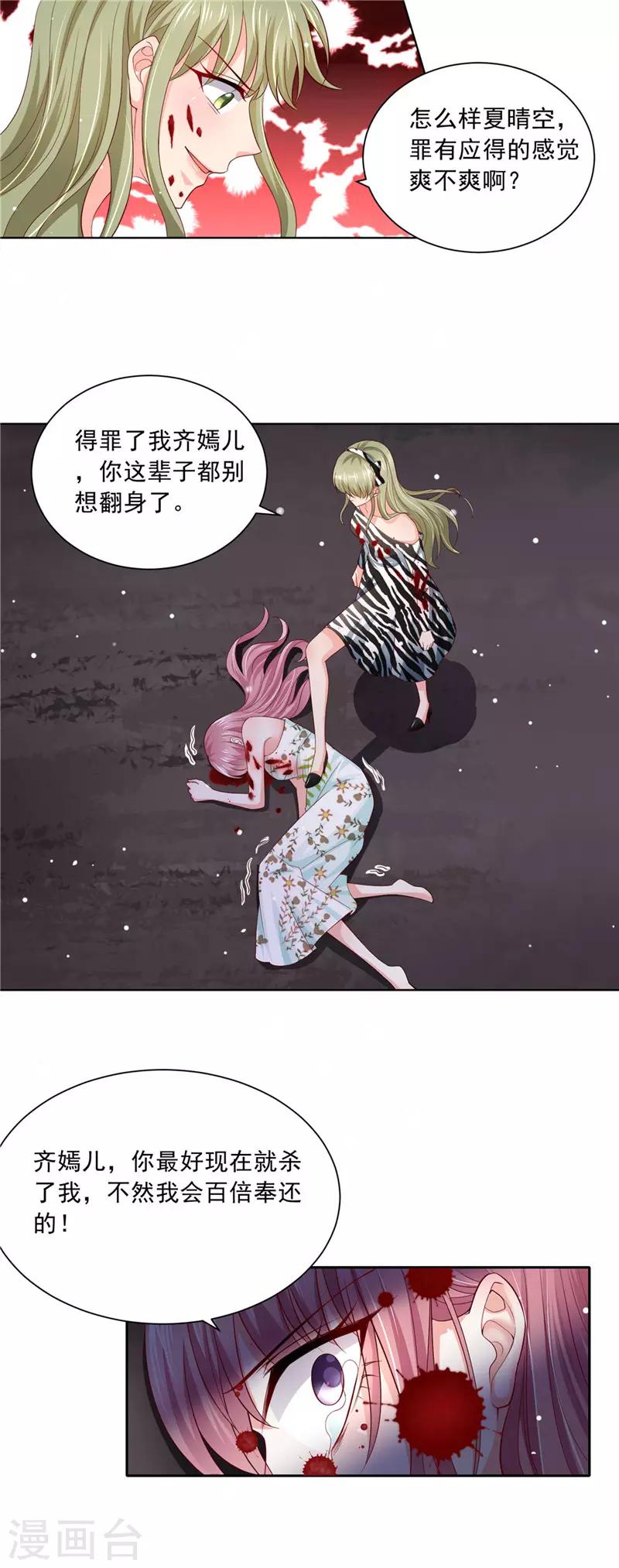 第二季第65话 危在旦夕4