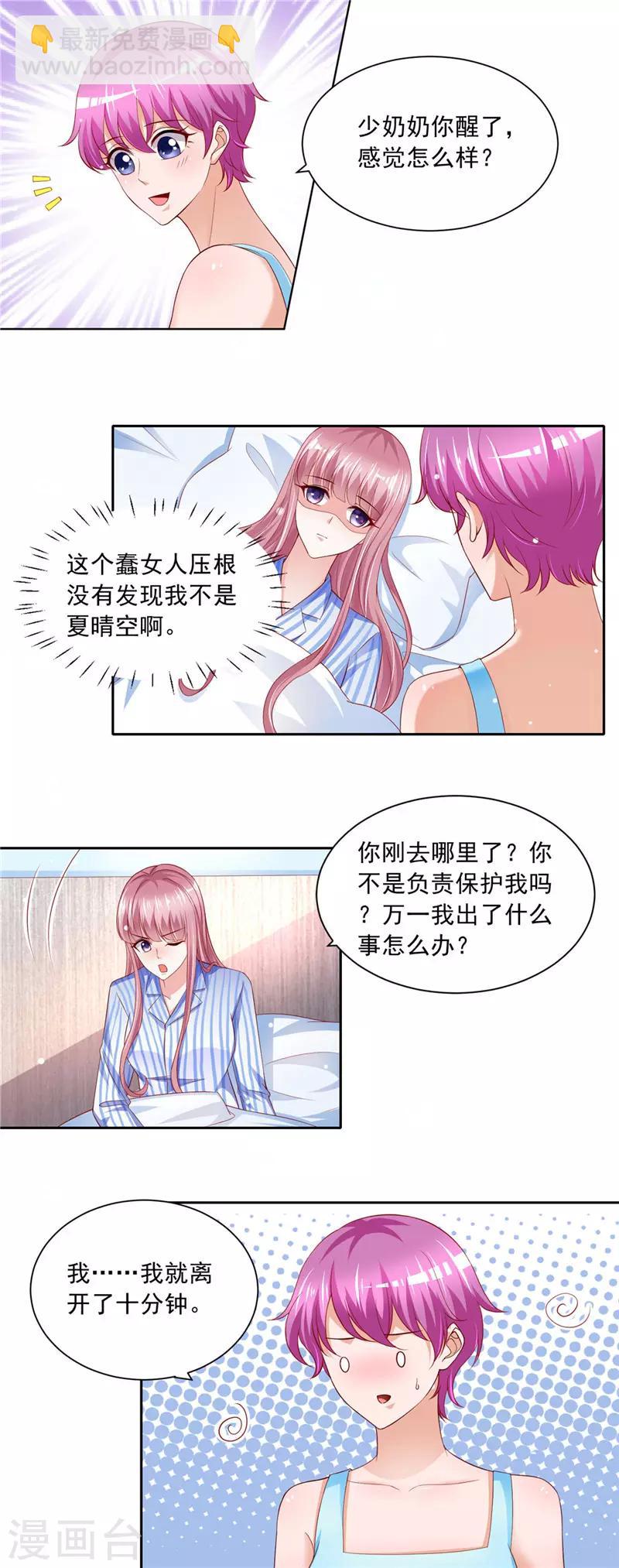第二季第65话 危在旦夕9