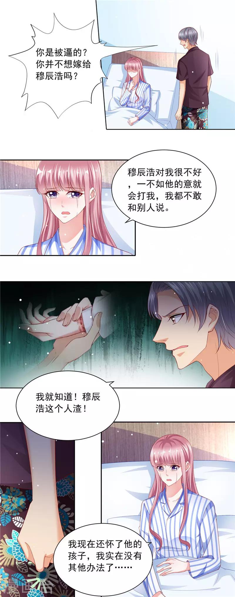 第二季第67话 第一个任务3