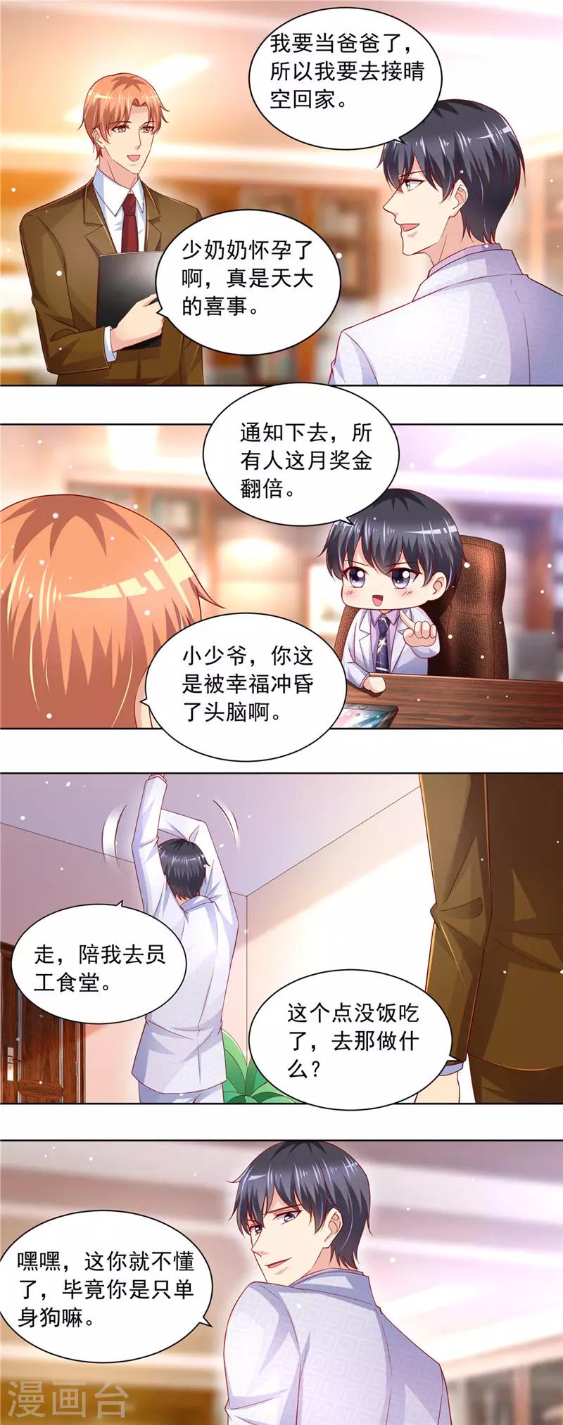 第二季第67话 第一个任务8